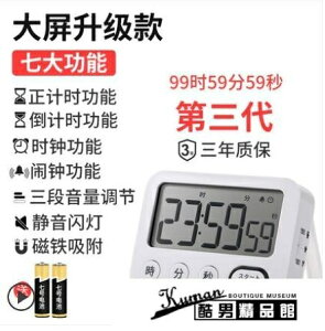 計時器 日本lissa計時器提醒器學生做題定時器靜音高考倒計時器電子秒錶【林之舍】