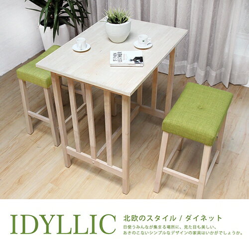 和郁濃園風情橡木色餐桌椅組-一桌二椅 / H&D / 日本MODERN DECO