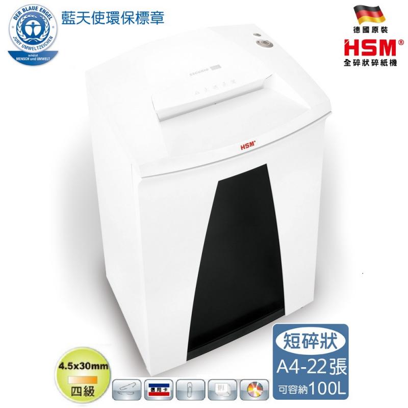 【領券現折三百】HSM B34(4.5*30)德國原裝全碎狀碎紙機~《可碎小型迴紋針、釘書針、光碟片》