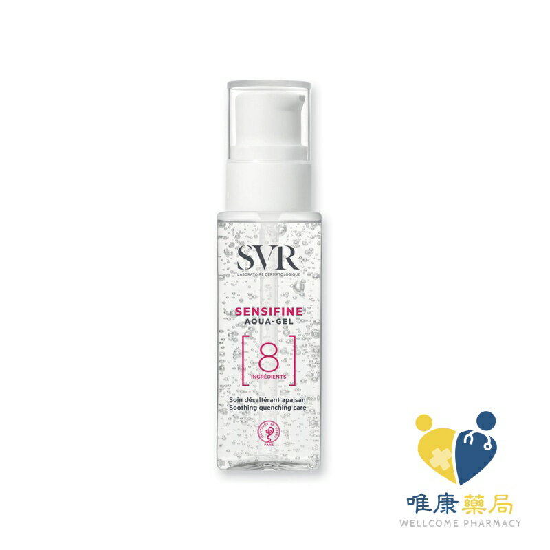 SVR詩芙雅 敏弱呵護凝膠 (40ml)原廠公司貨 唯康藥局