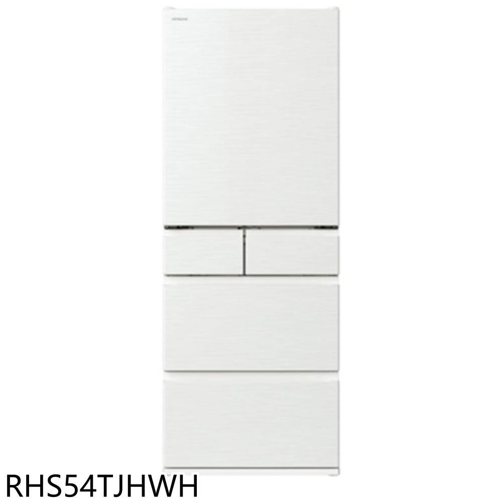 結帳97折★日立家電【RHS54TJHWH】537公升五門RHS54TJ同款月光白冰箱(含標準安裝)(回函贈)
