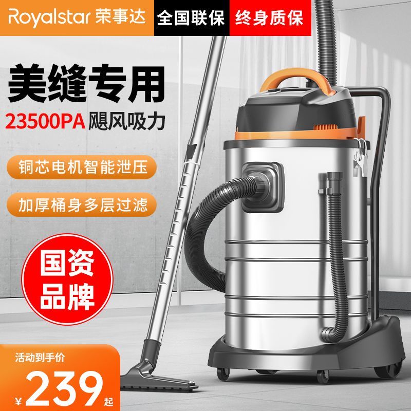 【詢價有驚喜】榮事達工業吸塵器家庭酒店大功率大吸力干濕吹商用車用美縫吸塵 1