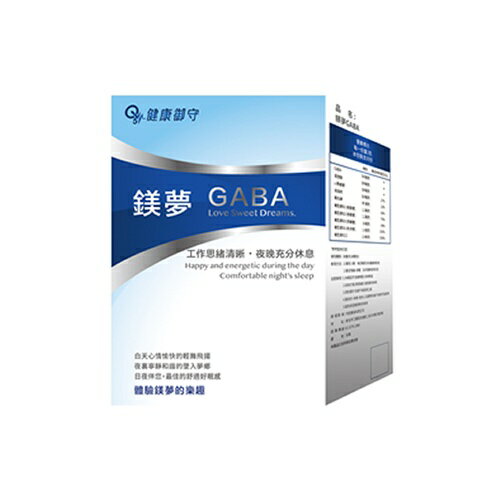 【詠晴中西藥局】助眠 鎂夢 GABA /γ-穀維素/鎂 公司貨 28包/盒 睡前一包 每天擁有鎂夢 上班不再成為瞌睡蟲