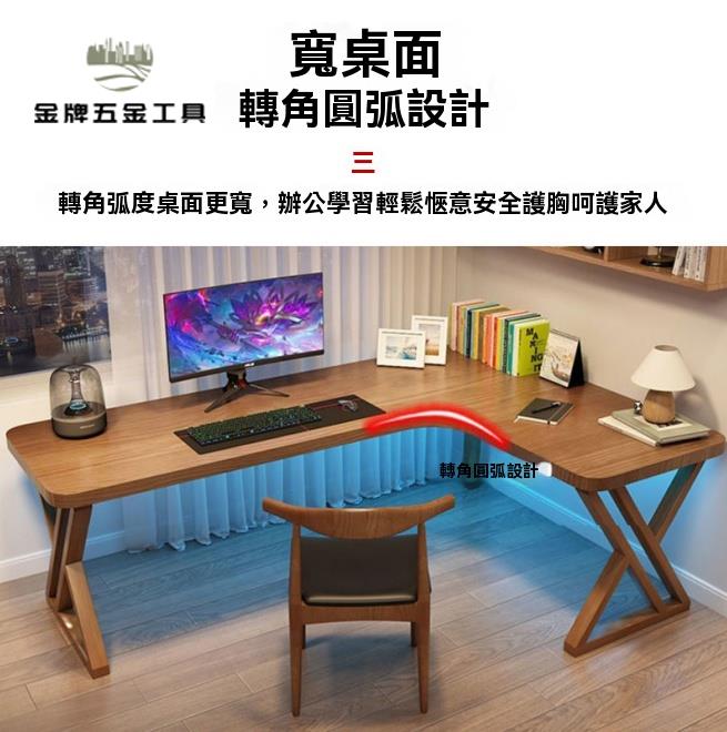 實木桌 轉角桌 電腦桌 辦公桌 弧形拐角書桌書架一體定製高階家用寫字小戶型 八折減免 特價出 可開發票