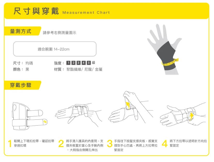 【BRACOO奔酷】 人體工學支撐可調護腕 WS11 / 強力支撐手腕護具 WB30 7