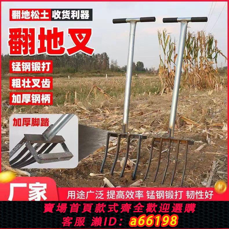 【臺灣公司 可開發票】新款農用工具錳鋼人工翻土翻地神器開荒大全洋叉挖蔥叉子鬆土鋼叉