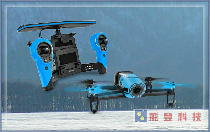 【空拍攝影機】(藍色)  雙電池 派諾特Parrot BEBOP DRONE 單機版空拍機遙控攝影飛機 WIFI功能  1080P高清畫質 自動返航功能 雙核處理器 含稅開發票 公司貨