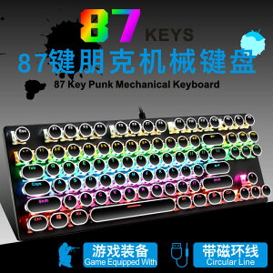 店長推薦~ K55朋克87鍵游戲機械鍵盤 USB有線青軸真機械電腦亞馬遜ebay