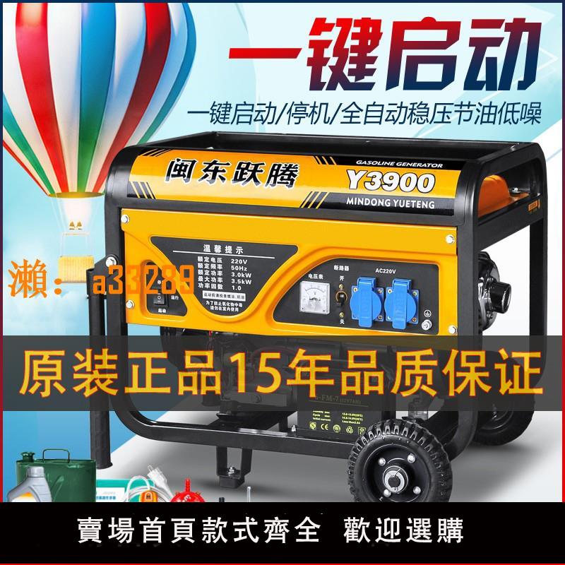 【保固兩年】閩東躍騰3kw小型汽油發電機家用單相220V三相380伏5/6/8KW/10千瓦
