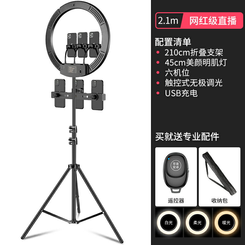 直播支架補光燈   手機直播支架自拍夾三腳架帶補光燈美顏拍拍攝設備全套網紅主播拍照神器落地三角架多功能桌面錄視頻【MJ18717】 8