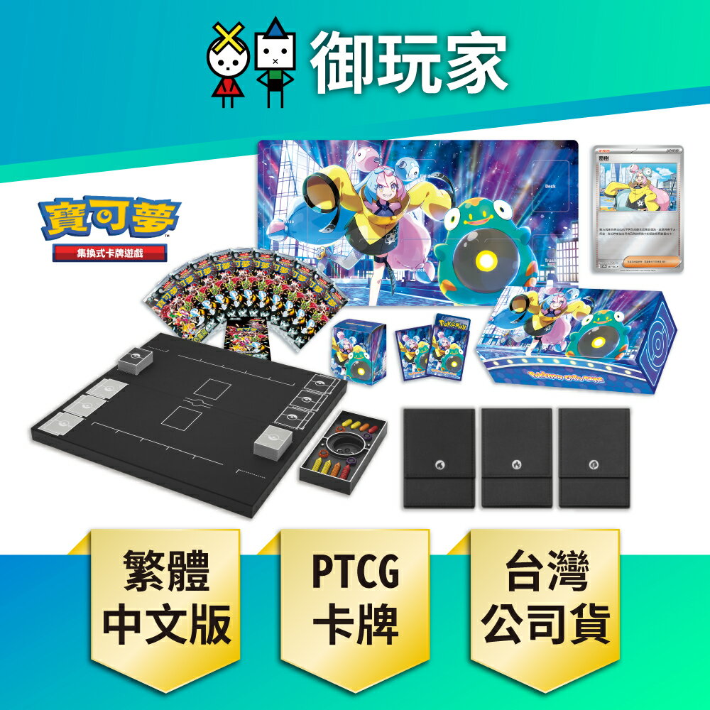 【御玩家】Pokemon寶可夢集換式卡牌 PTCG 特別組合 奇樹 周邊商品 奇樹禮盒+卡牌遊戲 Classic 現貨