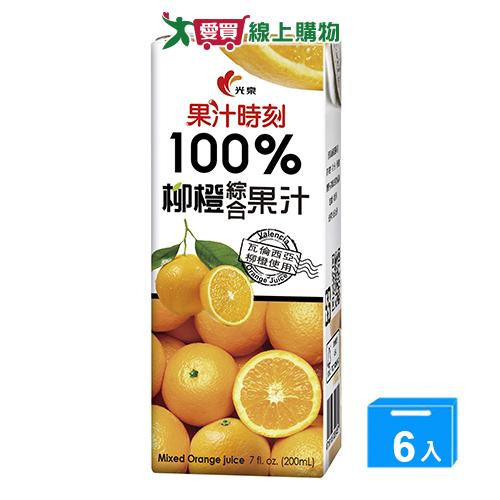 光泉100%柳橙汁200ml x6入【愛買】
