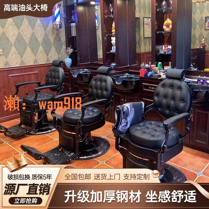 【臺灣公司】BarBer復古理髮店男士油頭椅子髮廊專用美髮店升降放倒剪髮刮鬍椅