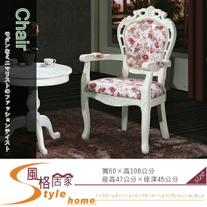 《風格居家Style》627白布面扶手椅/洽談椅/休閒椅 252-3-LB