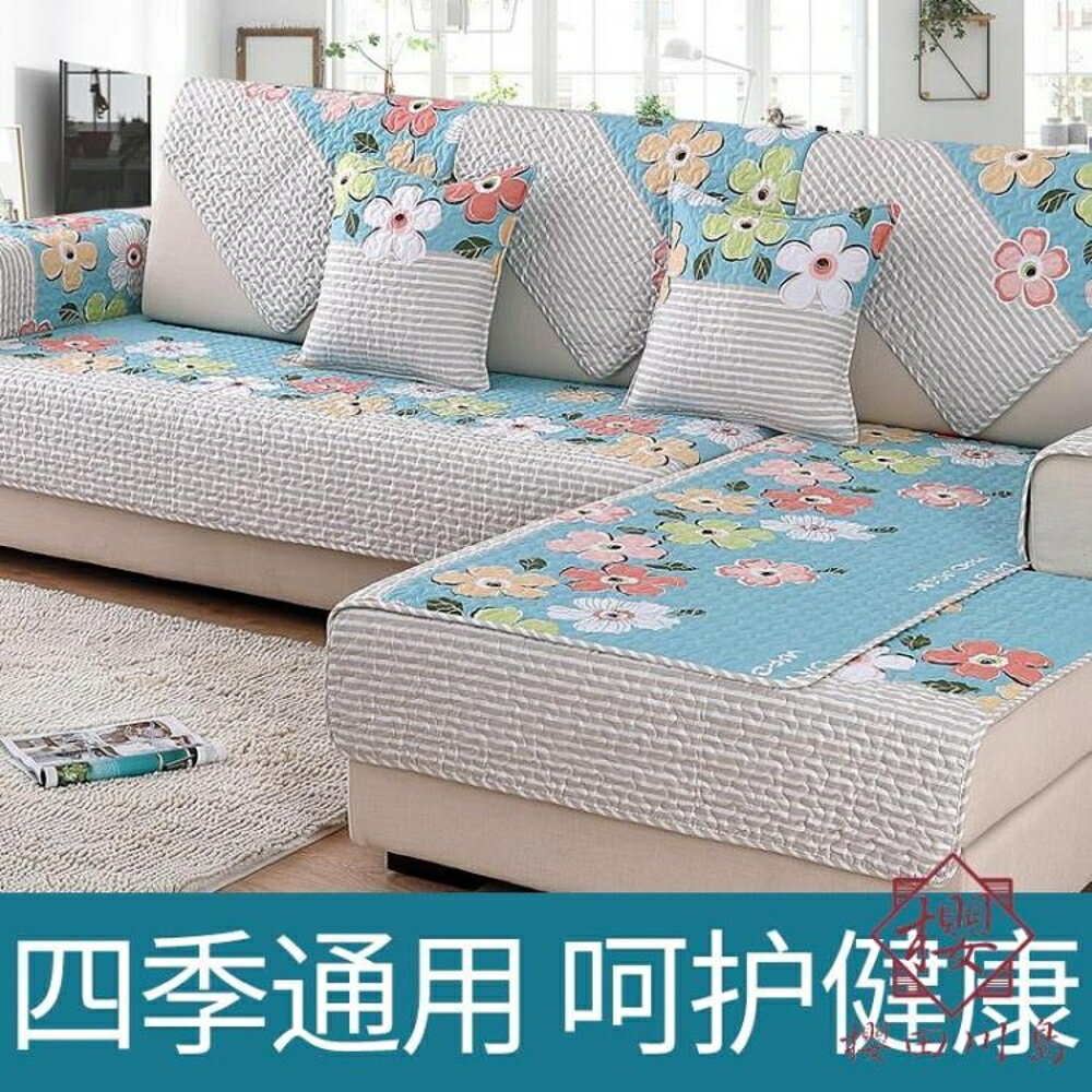 全包沙發套罩全蓋布沙發墊子通用防滑簡約純棉靠背巾【櫻田川島】