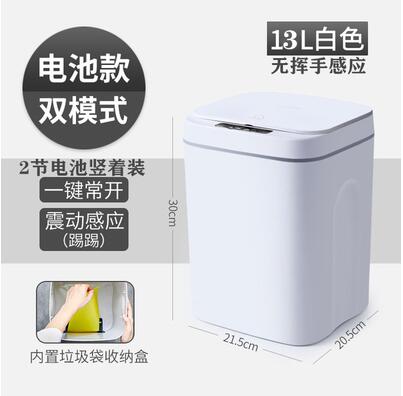 全自動小米白智慧垃圾桶帶換袋感應電子帶蓋防水廚房客廳馬桶紙簍 全館免運