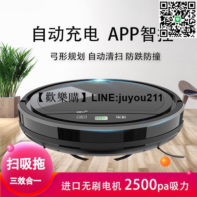 [聚優]【掃吸拖一體】全自動充電掃地機器人家用智慧吸塵掃地機三合一