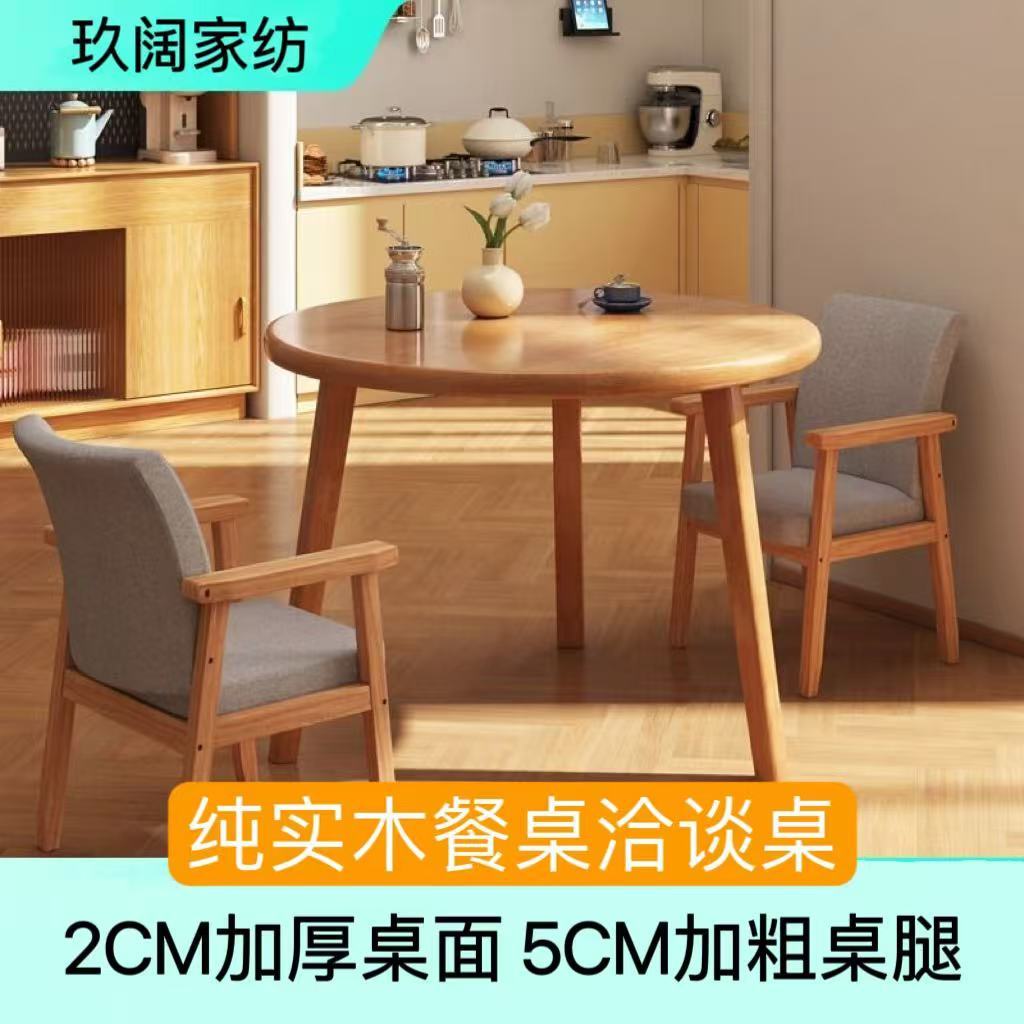 公司貨 超低價 實木餐桌椅餐桌家用吃飯小戶型桌子圓桌北歐陽臺茶桌咖啡簡約洽談 快速發貨