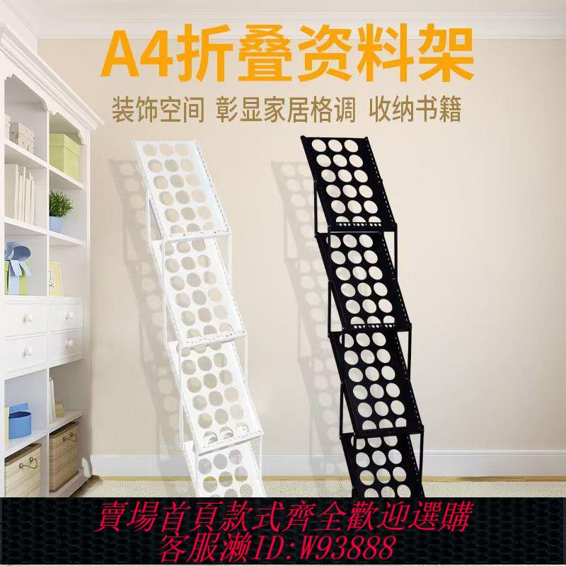{臺灣公司貨 可打統編}a4鋁合金折疊資料架落地展會宣傳展示畫冊中古書架報刊雜志目錄架