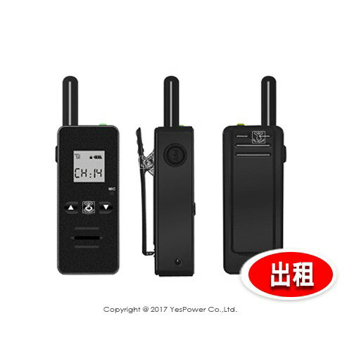 ＊出租/全省配送＊ ATR-07 雙向對講導覽器(一台)/有效距離100米以上/UHF 14頻道/鋰電池