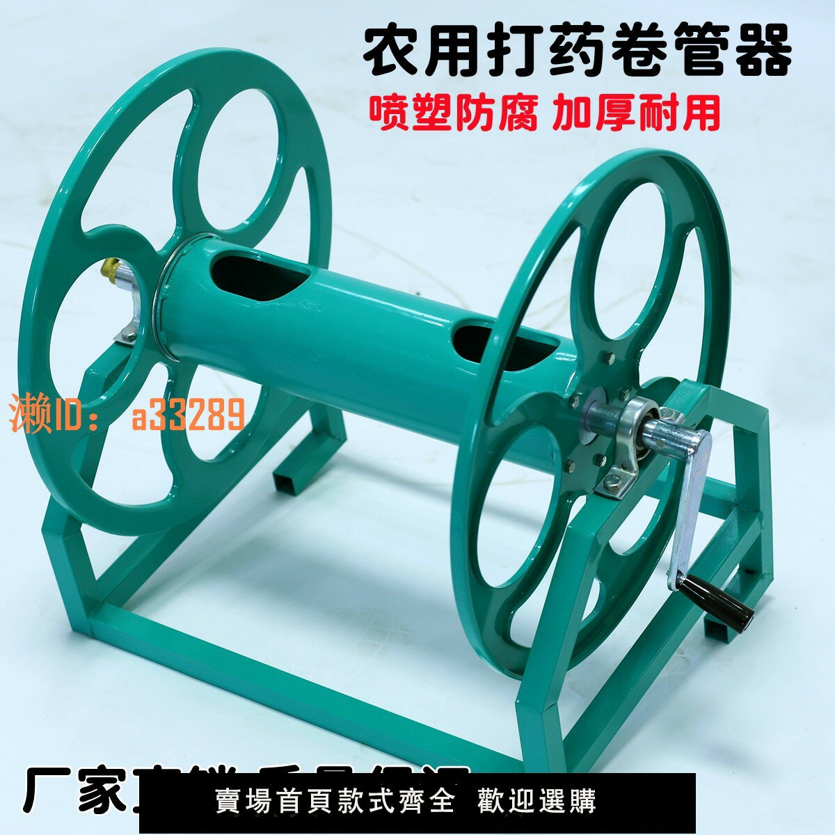 【可開發票】農用高壓汽油打藥機卷管器噴霧器繞管架手搖水管收納架收管卷管機