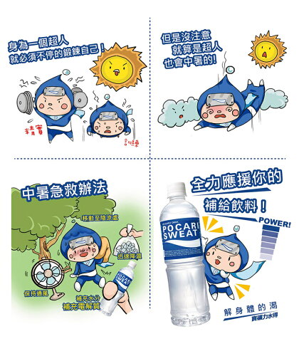 金車大塚寶礦力水得寶特瓶 輕巧瓶 345ml X 24入 刷樂天卡滿 5000賺10 點數回饋 Rakuten樂天市場 安康藥妝 金車大塚寶礦力水得寶特瓶 輕巧瓶 345ml X 24入 刷樂天卡滿 5000賺10 點數回饋 Rakuten樂天市場 安康藥妝