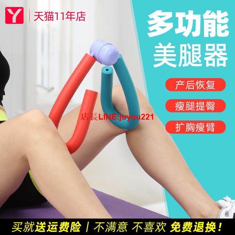 盆底肌訓練器家用夾腿神器產後恢復收胯盆骨凱格爾鍛煉大腿器材