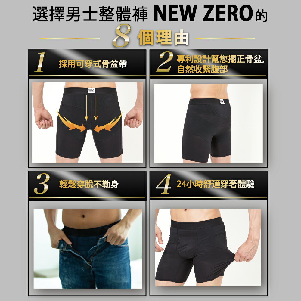 【BODY SPROUT】～日本體幹調整褲～整體內褲NEW ZERO收腹提臀 五分褲 3