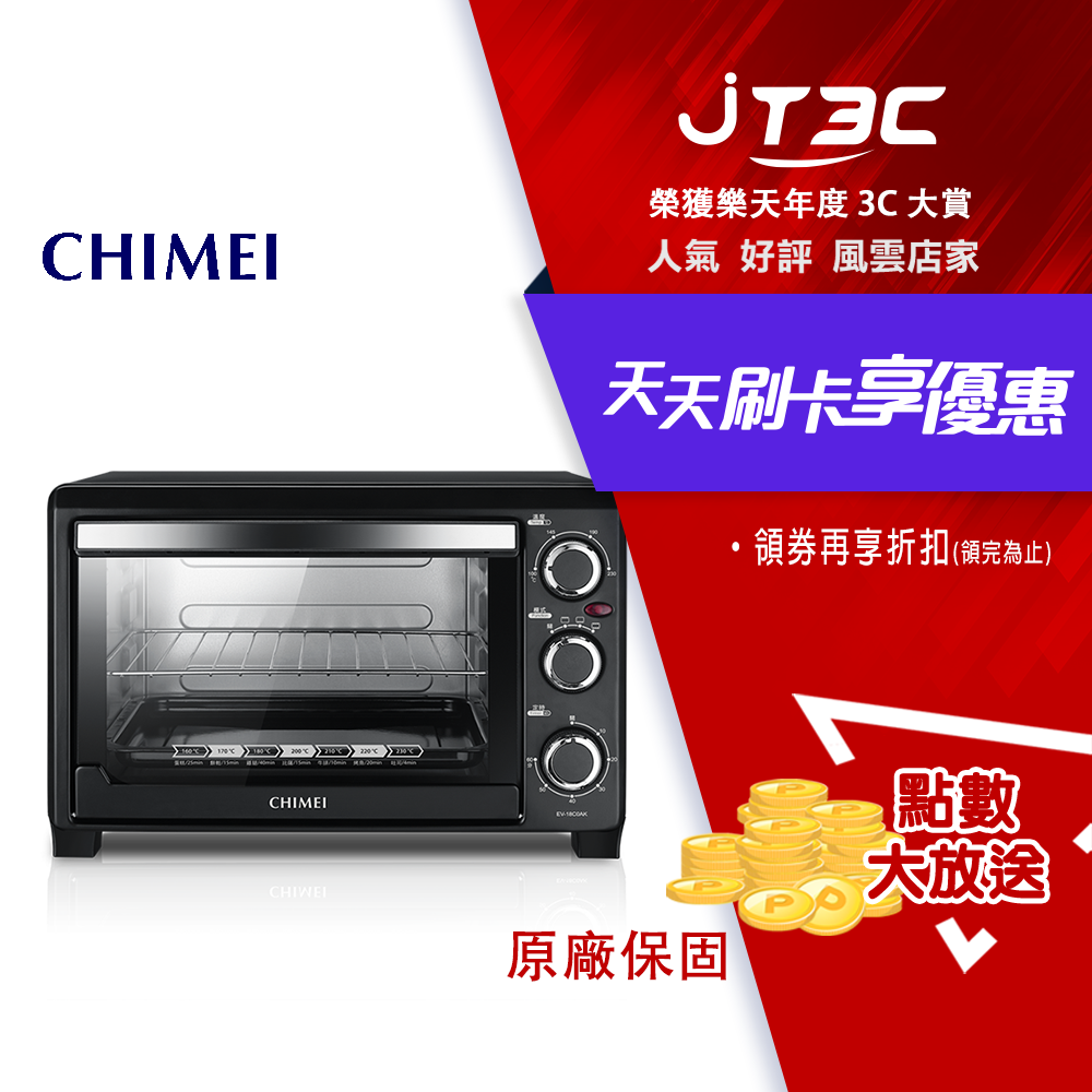 CHIMEI奇美 廚房家電推薦到【CUBE卡最高10%回饋】CHIMEI 奇美 18公升家用電烤箱 EV-18C0AK就在JT3C推薦CHIMEI奇美 廚房家電