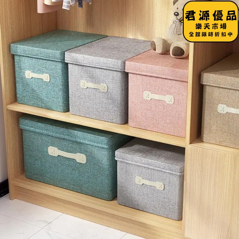 收納箱 整理箱收納箱衣櫃棉麻收納儲物箱家用大容量可摺疊衣服衣櫃衣物