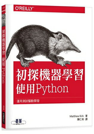 初探機器學習|使用Python