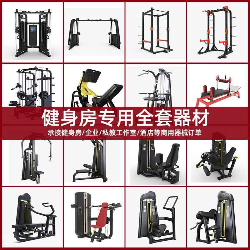多功能深蹲架框式龍門架臥推架商用史密斯機綜合訓練器健身器材