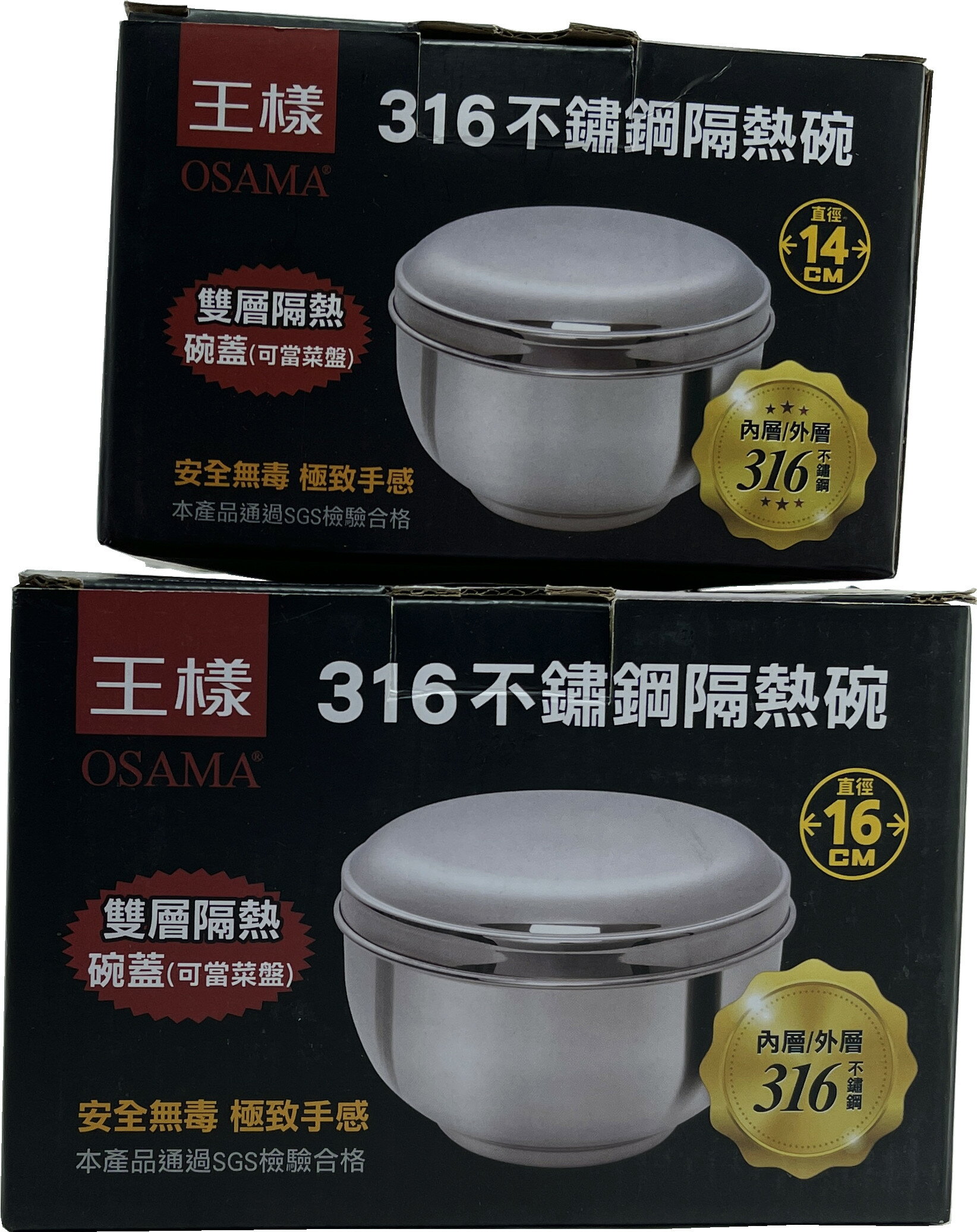 OSAMA 316不銹鋼隔熱碗(14cm.16cm)料理碗 食物碗 便當碗 雙層隔熱 外食 露營 多用途(伊凡卡百貨)