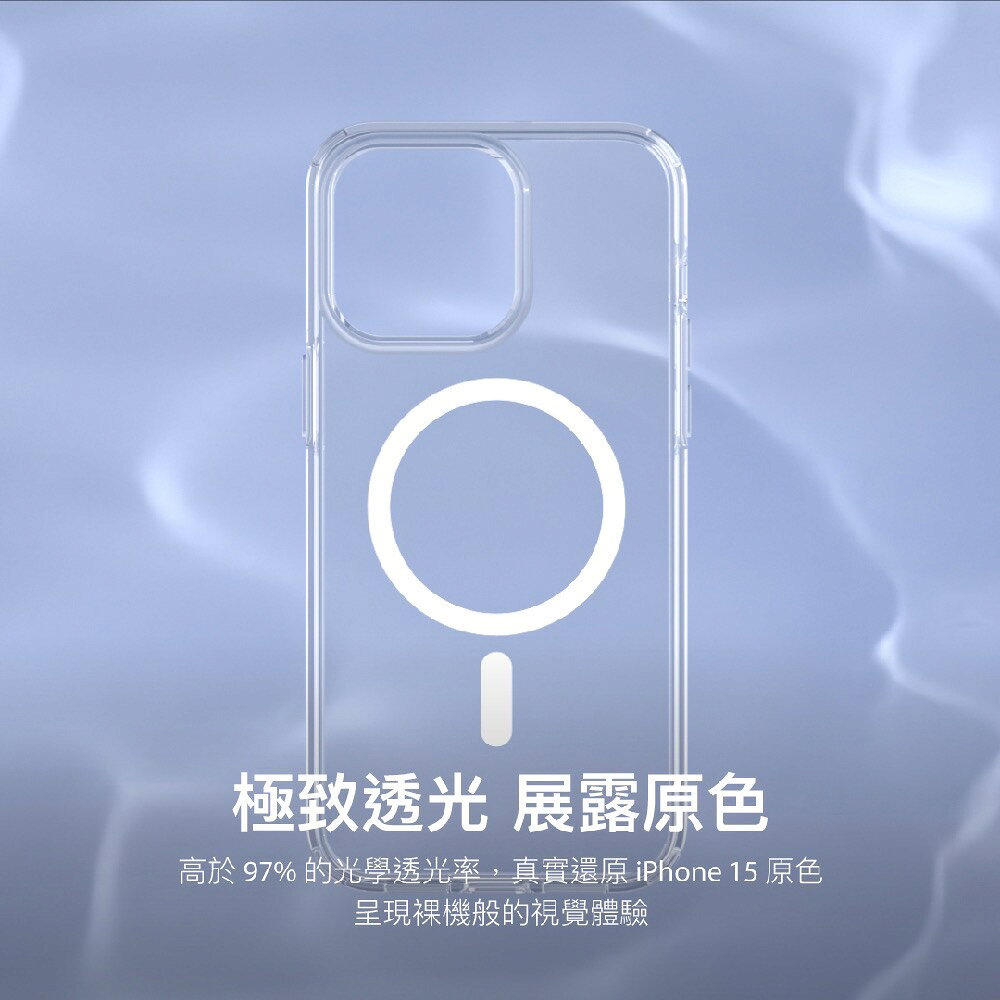 SwitchEasy Pure M 透明殼 手機殼 iPhone 15 plus pro max 6