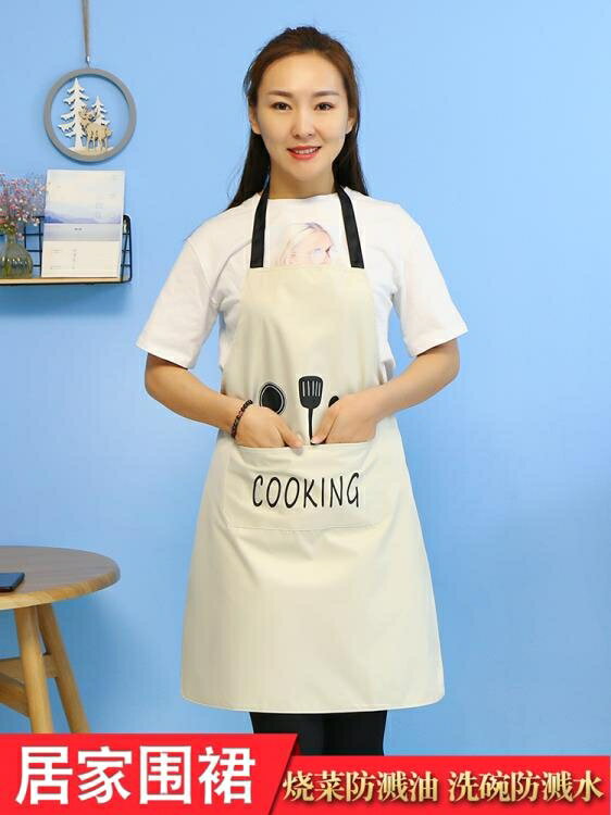 圍裙 可擦手廚房家用防水防油圍裙日式時尚女做飯成人男工作服