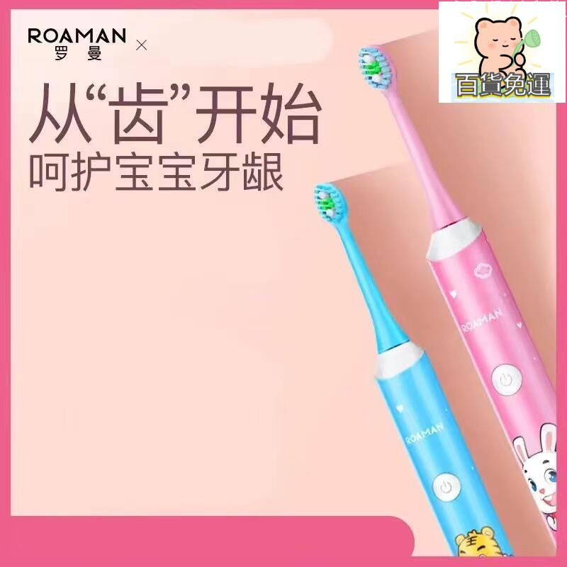 廠家直銷ROAMAN羅曼P3兒童感應式充電聲波震動電動牙刷3-12歲小孩專用-誠信優品