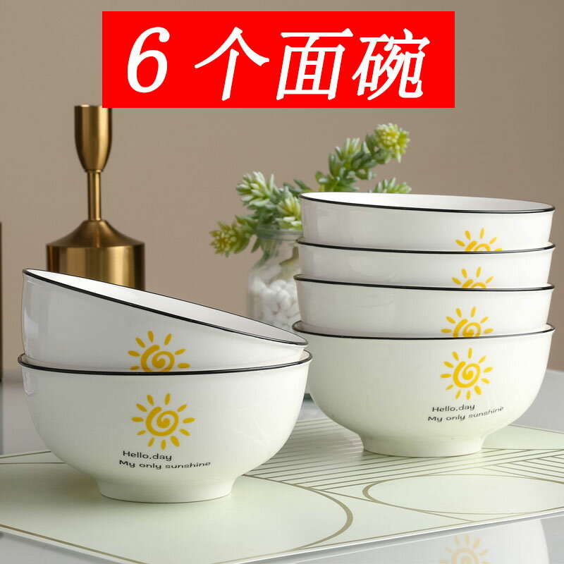 6只碗家用簡約泡麵碗大湯碗 北歐碗套裝餐具組合創意陶瓷湯盆拉麵