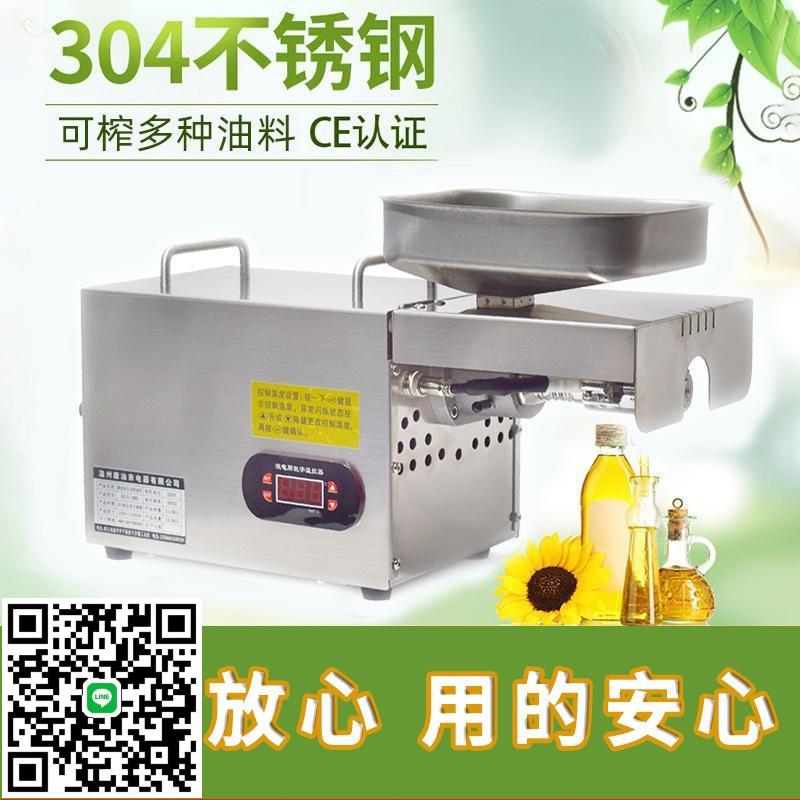 4廠家直銷家用小型榨油機380型多功能新型家庭用油榨花生壓油機器