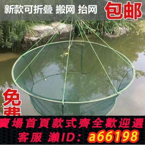 【臺灣公司 可開發票】開放式折疊捕魚籠蝦籠圓形撈魚網抬網搬網臺網漁網龍蝦網抓魚搬箏