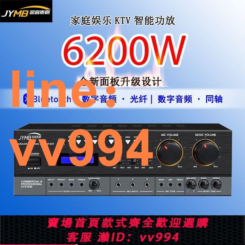{最低價 公司貨}大功率功放機卡包音響藍芽功放板音訊功率放大器家用環繞立體音質