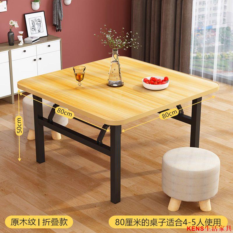 免運 餐桌 折疊桌 餐桌 小戶型折疊桌 擺攤桌 折疊吃飯桌矮桌家用餐桌地桌擺攤桌簡易四方桌出租屋正方形小桌子特惠/可開發票 k0912