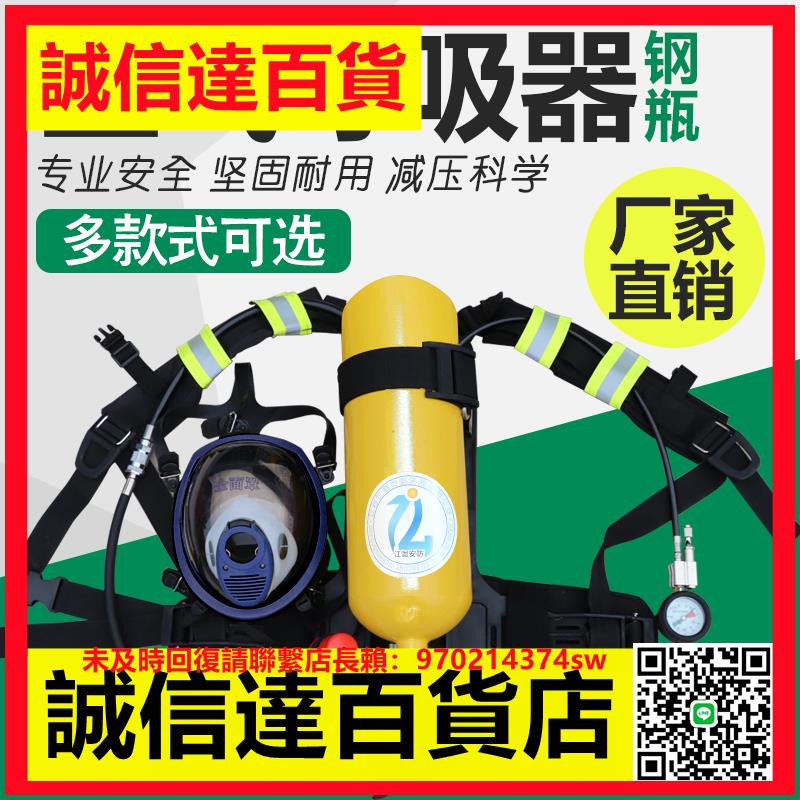正壓式消防空氣呼吸器RHZK6.0/30自給式便攜式單人6L鋼瓶氧氣面罩
