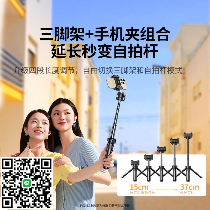 綠聯相機三腳架桌面手機微單運動相機支架適用大疆pocket3佳能迷你手持自拍桿便攜拍照延長桿雲臺三角架旅行