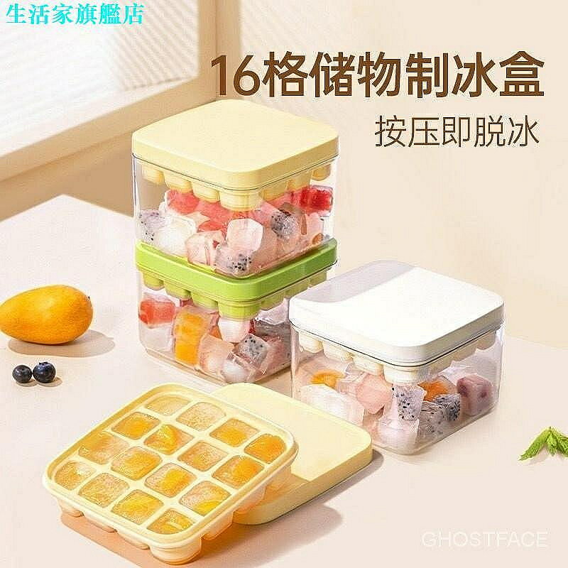 冰塊模具 店長推薦一冰按壓式矽膠冰格製冰盒冰箱冷凍凍冰塊模具用食品級