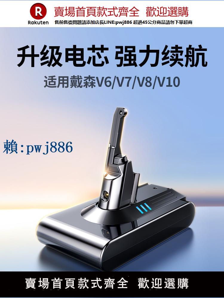 【可打統編 超低價】綠聯適用dyson戴森吸塵器電池V8V7手持吸塵機V10大容量V6更換配件