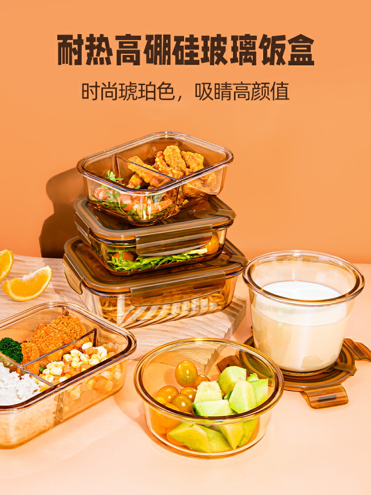 玻璃飯盒微波爐加熱專用的碗上班族帶飯餐盒水果便當碗密封保鮮盒