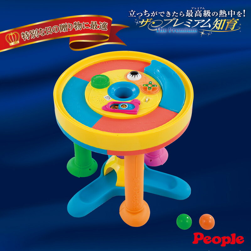 【台灣總代理】日本People-多功能趣味學步圓桌(8m+)(知育玩具)-快速出貨