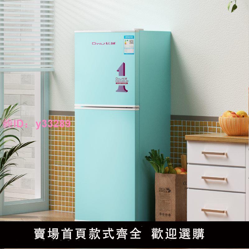 長城復古小冰箱家用小型靜音節能雙門迷你宿舍二人出租房電冰箱