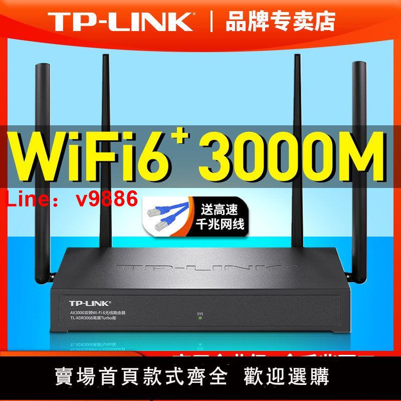 【臺灣公司 超低價】TP-LINK企業級路由器WiFi6千兆埠無線商用雙頻5G多WAN超強辦公