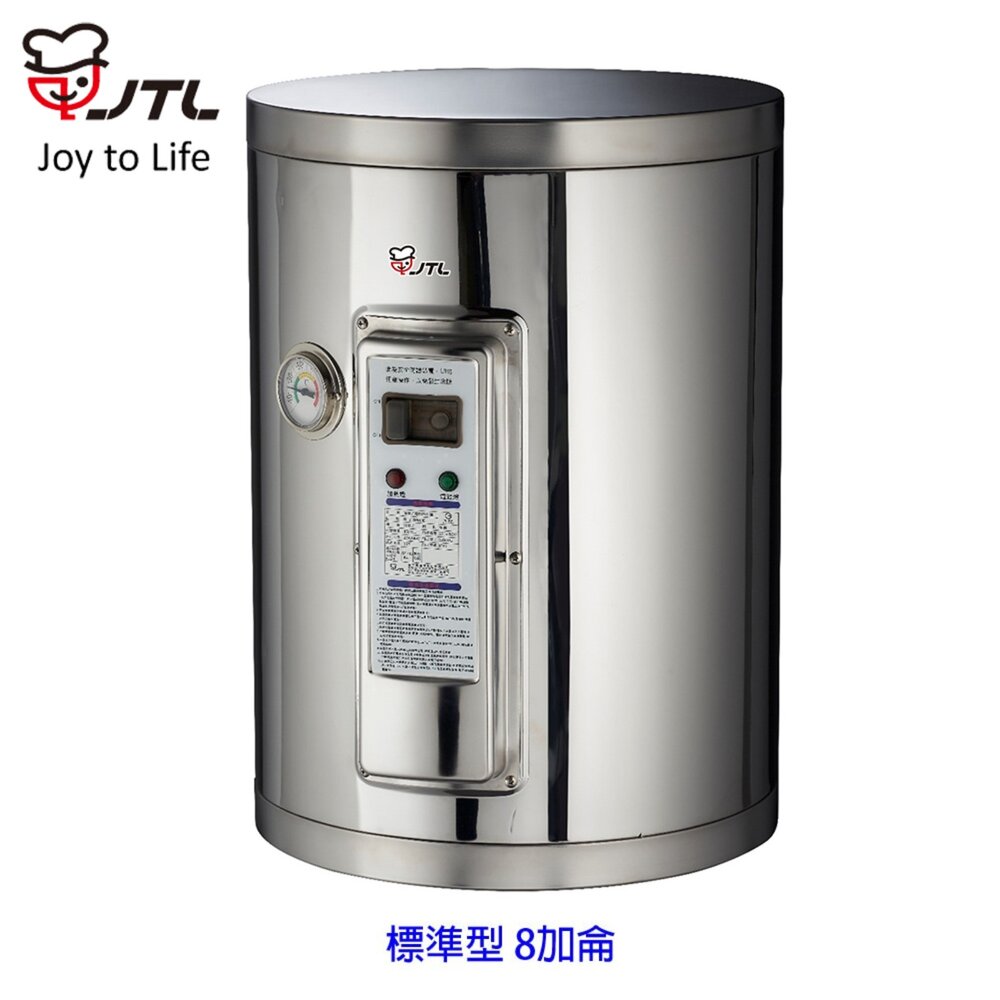 喜特麗 JT-EH108DD 8加侖 儲熱式 電熱水器 直掛式 6KW 限定區域送基本安裝